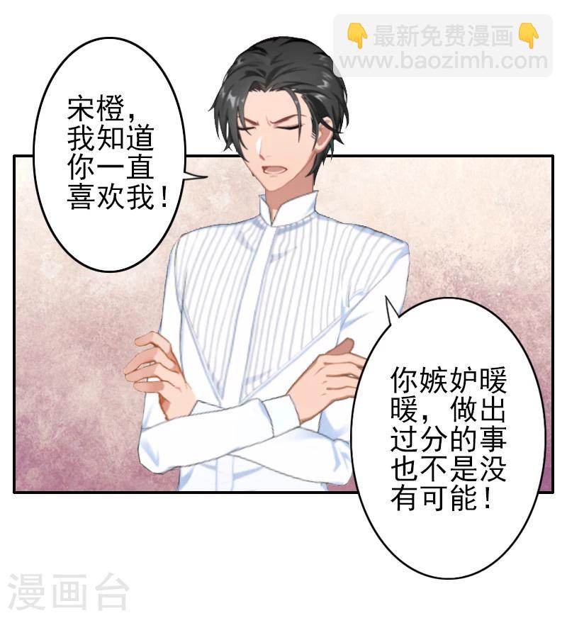 第5话 她就是个白莲花！-第5话