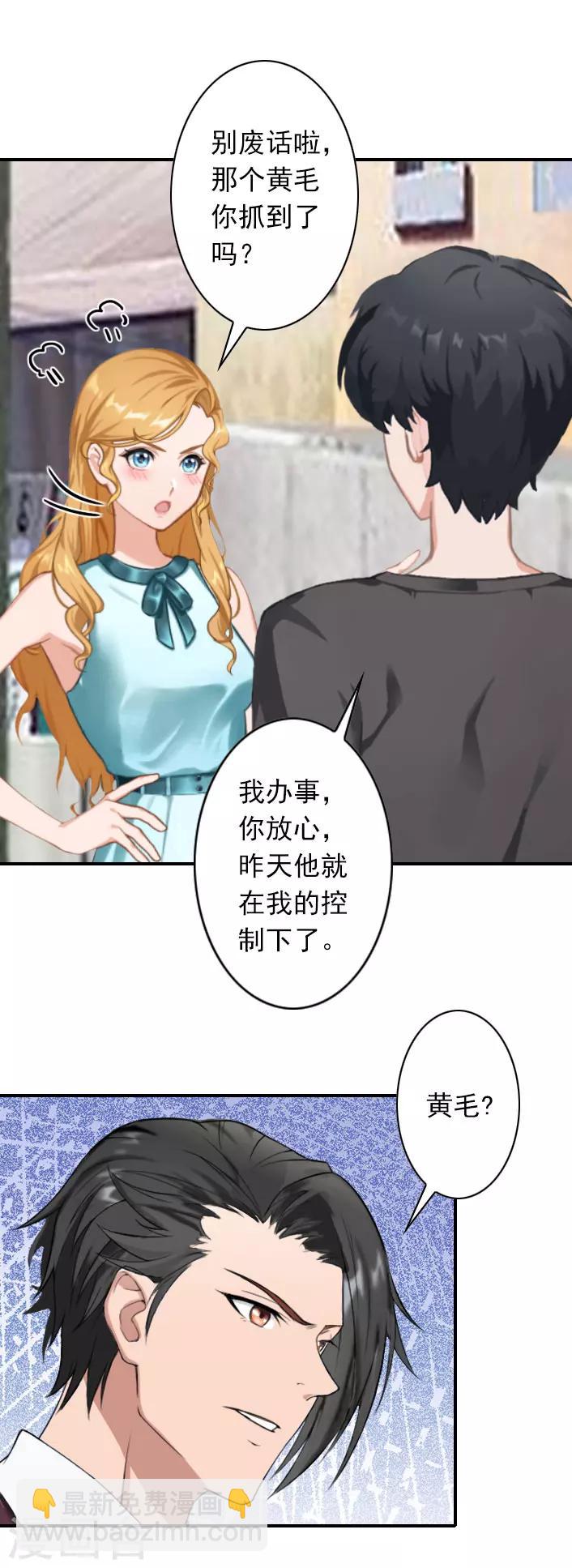 第41话 小期的病-第41话