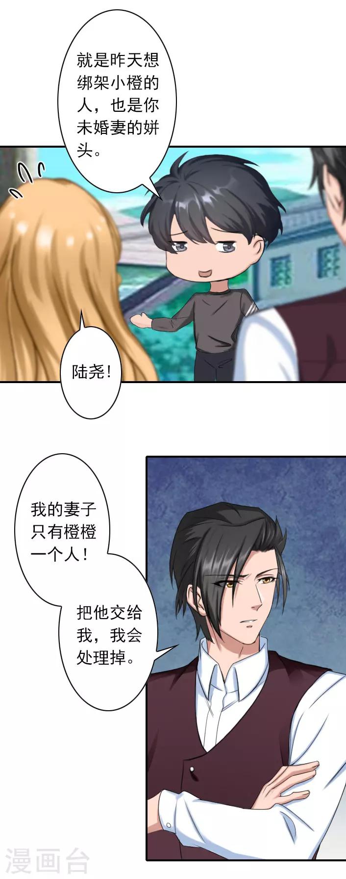 第41话 小期的病-第41话