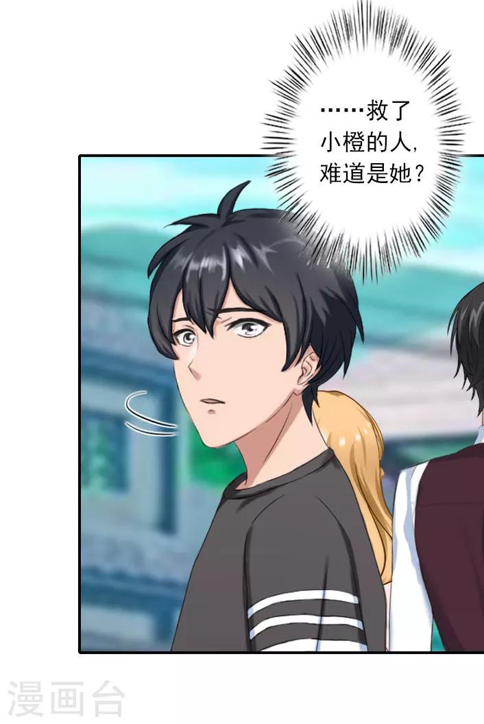 第41话 小期的病-第41话