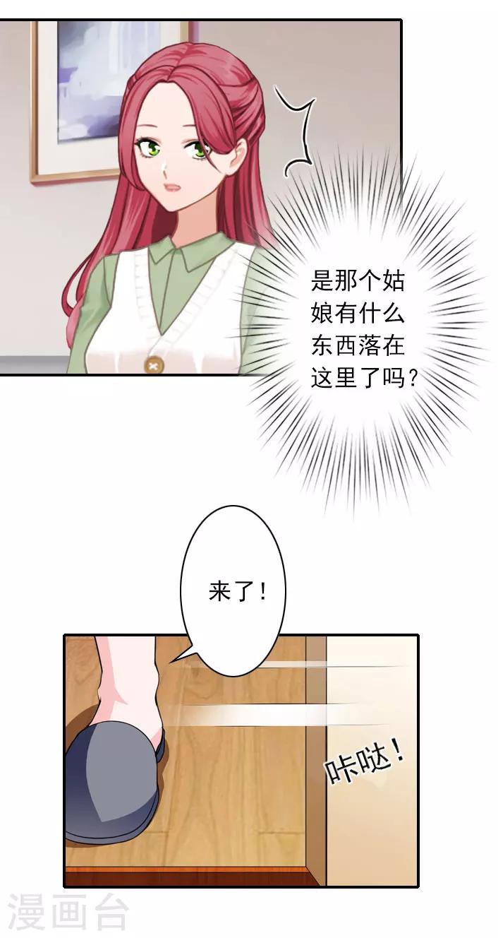 第41话 小期的病-第41话