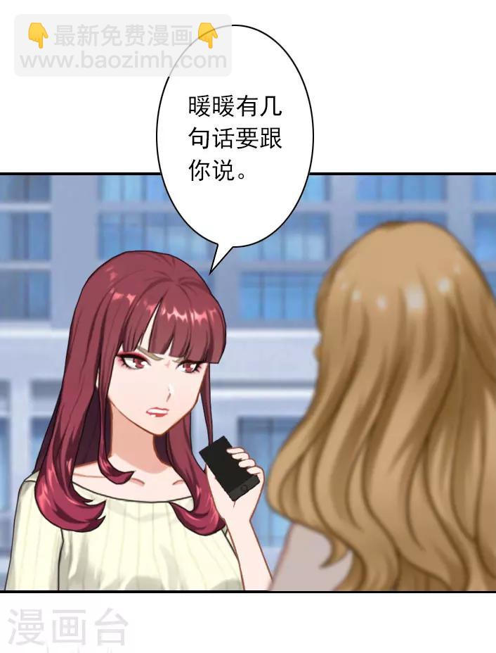 第43话 宋橙不见了！-第43话