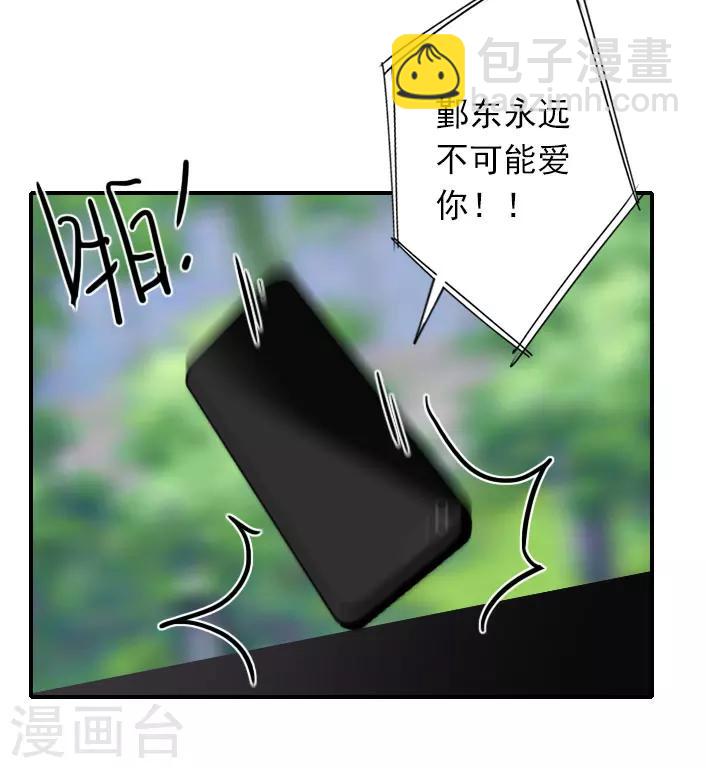 第43话 宋橙不见了！-第43话