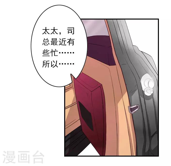 第43话 宋橙不见了！-第43话