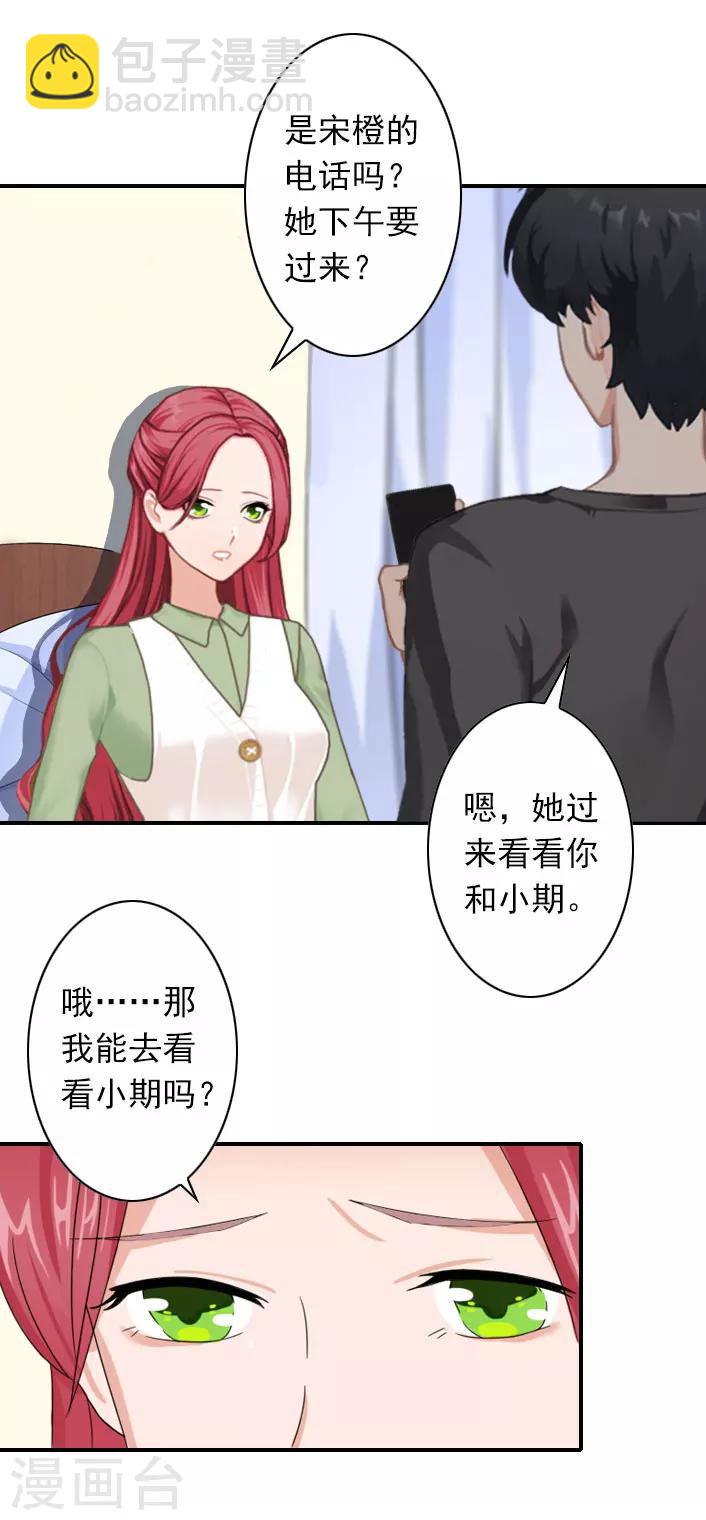 第45话 重新开始-第45话