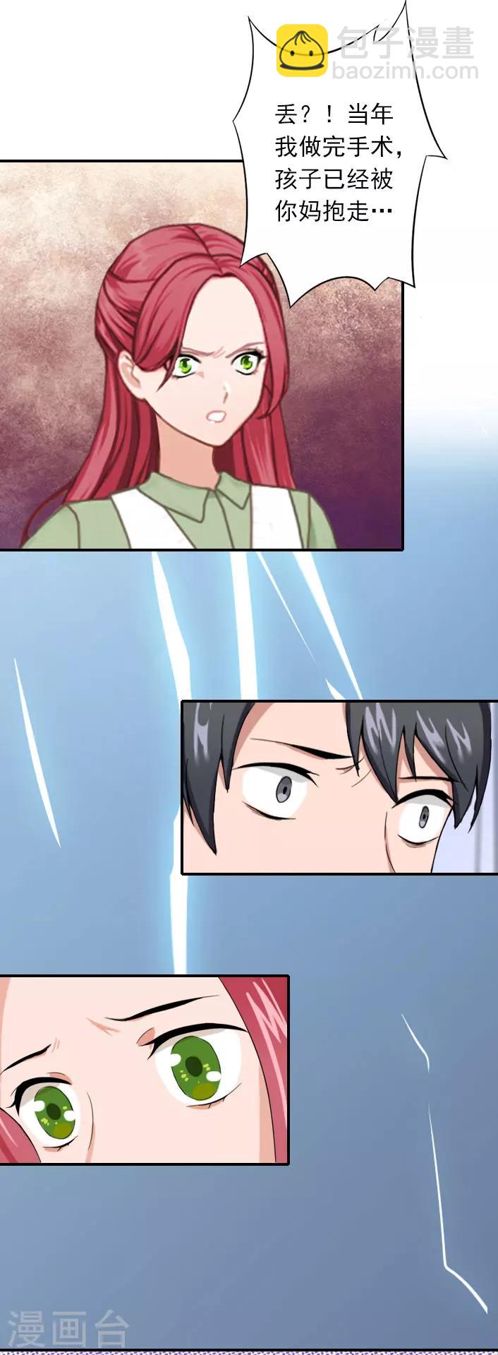 第45话 重新开始-第45话