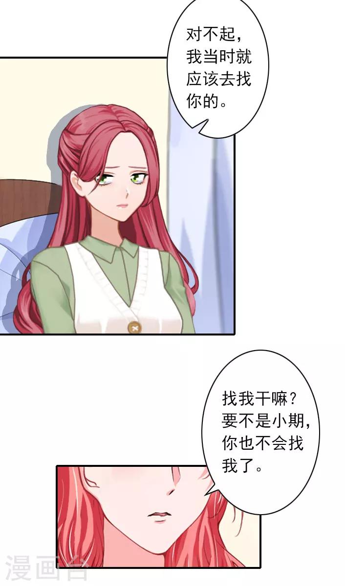 第45话 重新开始-第45话