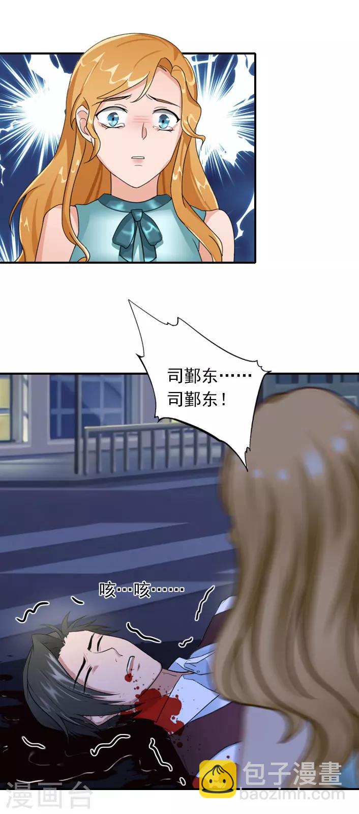 第47话 出事-第47话