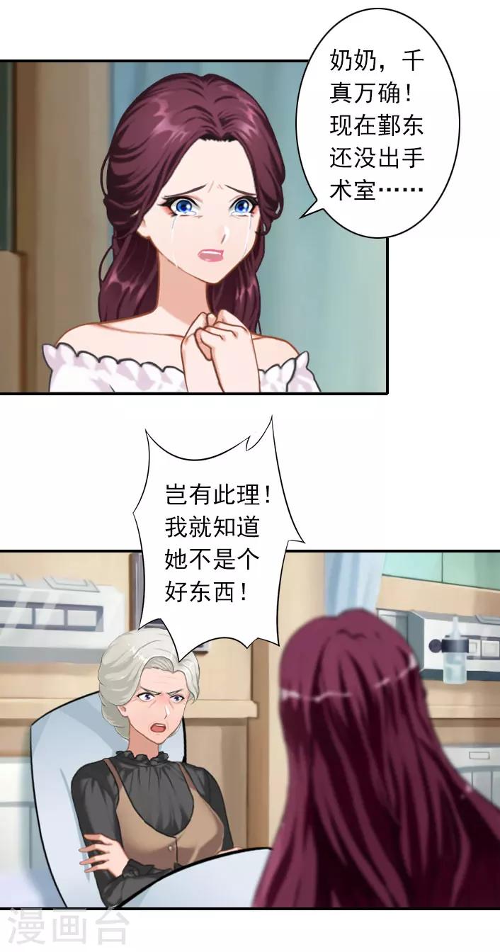 第47话 出事-第47话