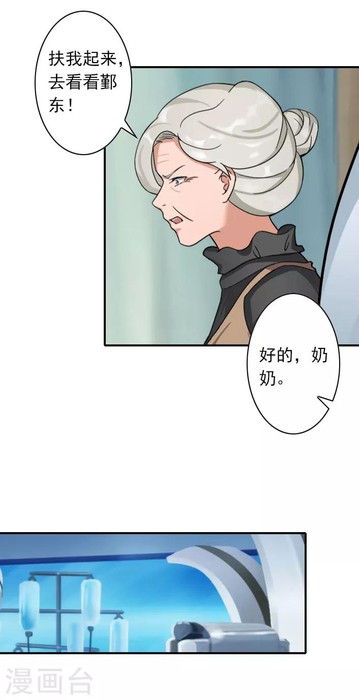 第47话 出事-第47话