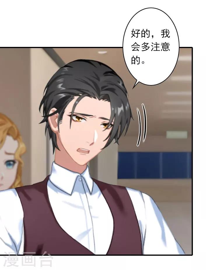 第47话 出事-第47话