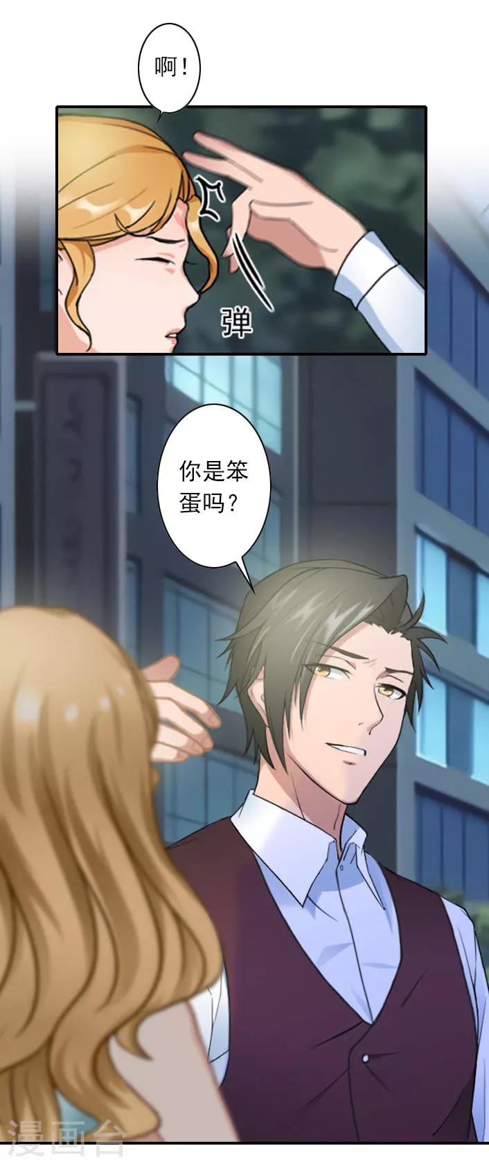 第47话 出事-第47话