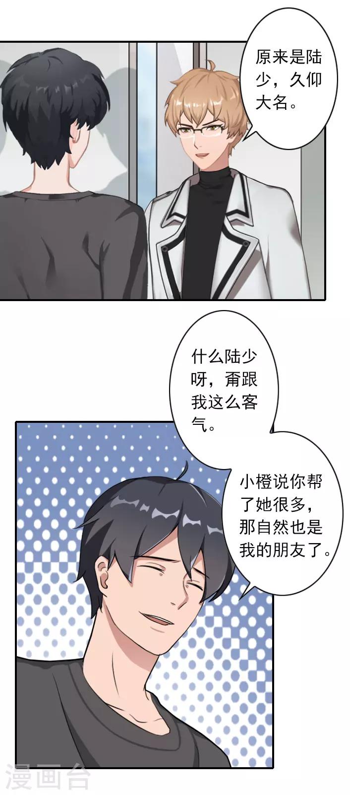 第49话 试探裴炎-第49话