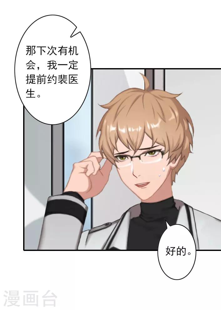 第49话 试探裴炎-第49话