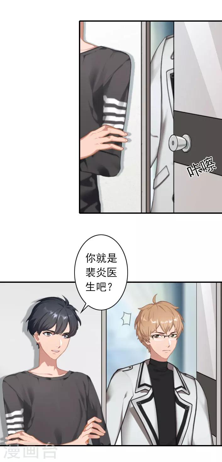 第49话 试探裴炎-第49话