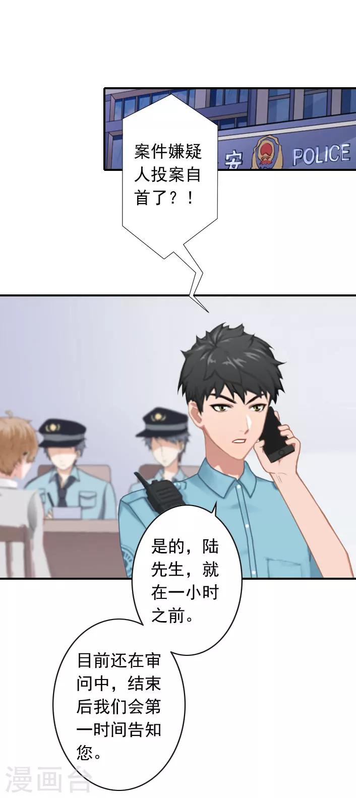 第51话 我有证据！-第51话