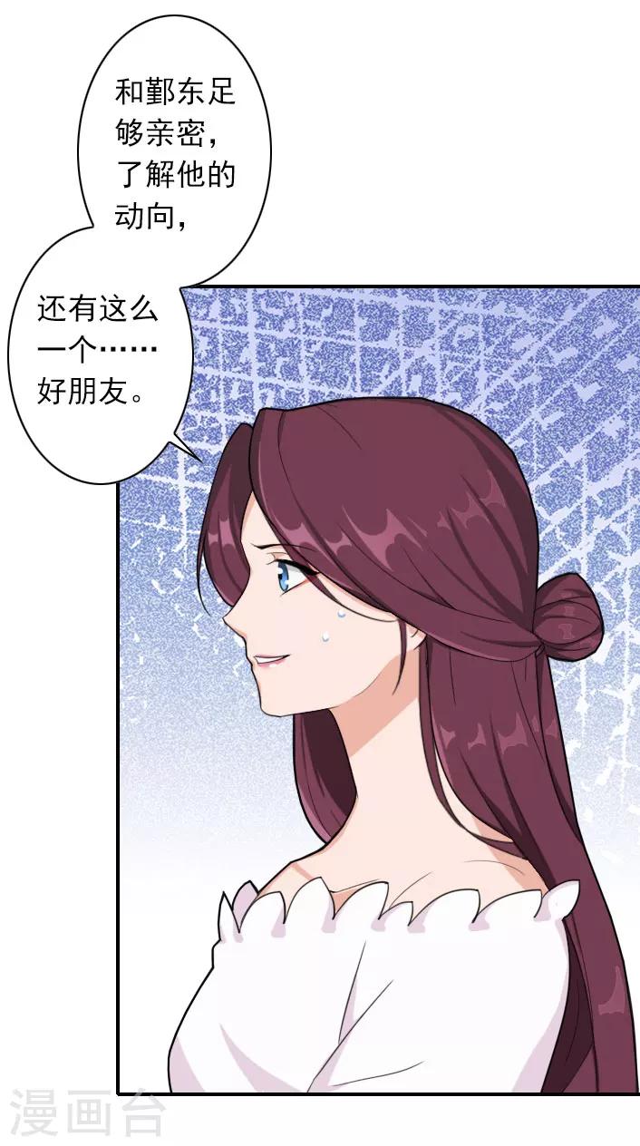 第51话 我有证据！-第51话