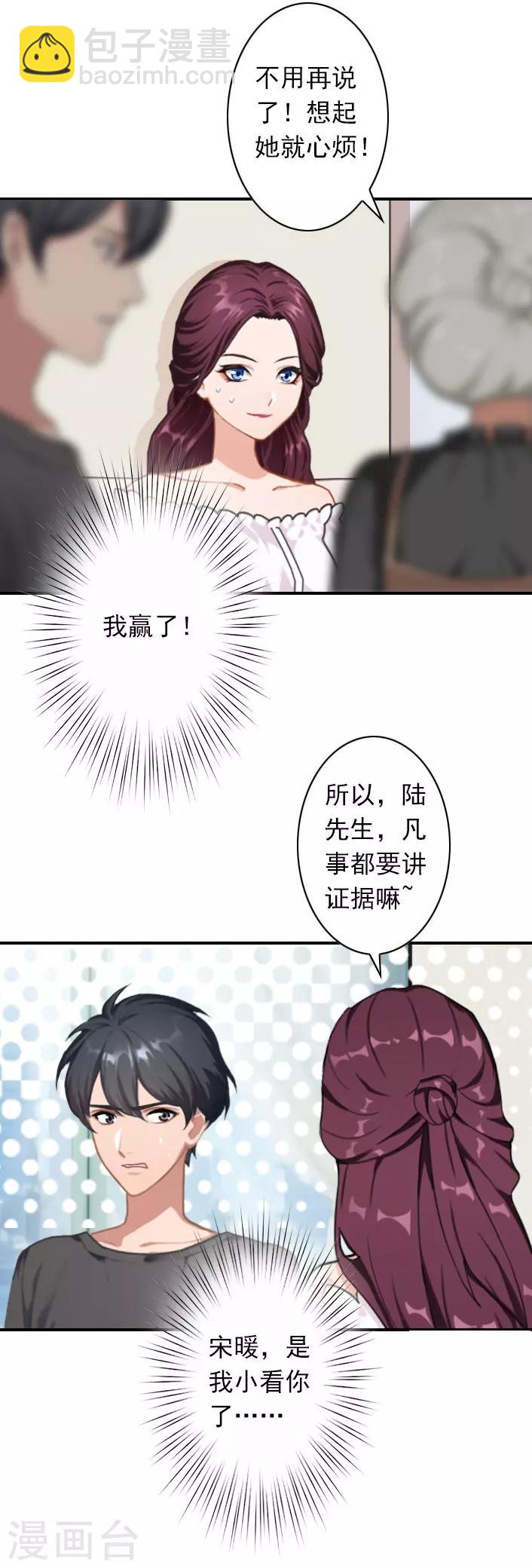 第51话 我有证据！-第51话