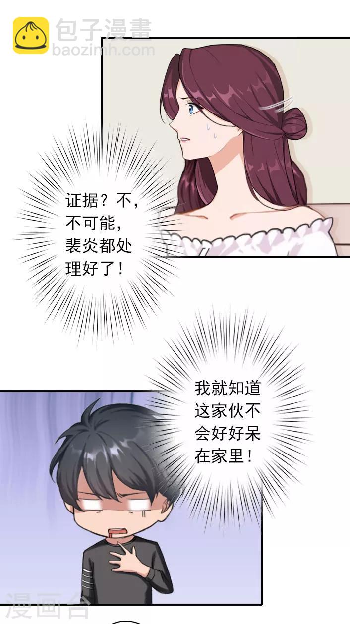 第51话 我有证据！-第51话