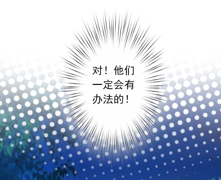 第53话 条件(1/2)-第53话