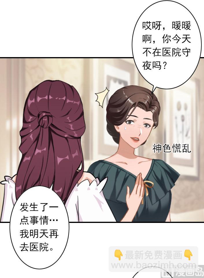 第53话 条件(1/2)-第53话