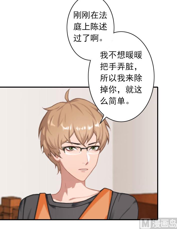 第55话 他还活着，我很遗憾-第55话