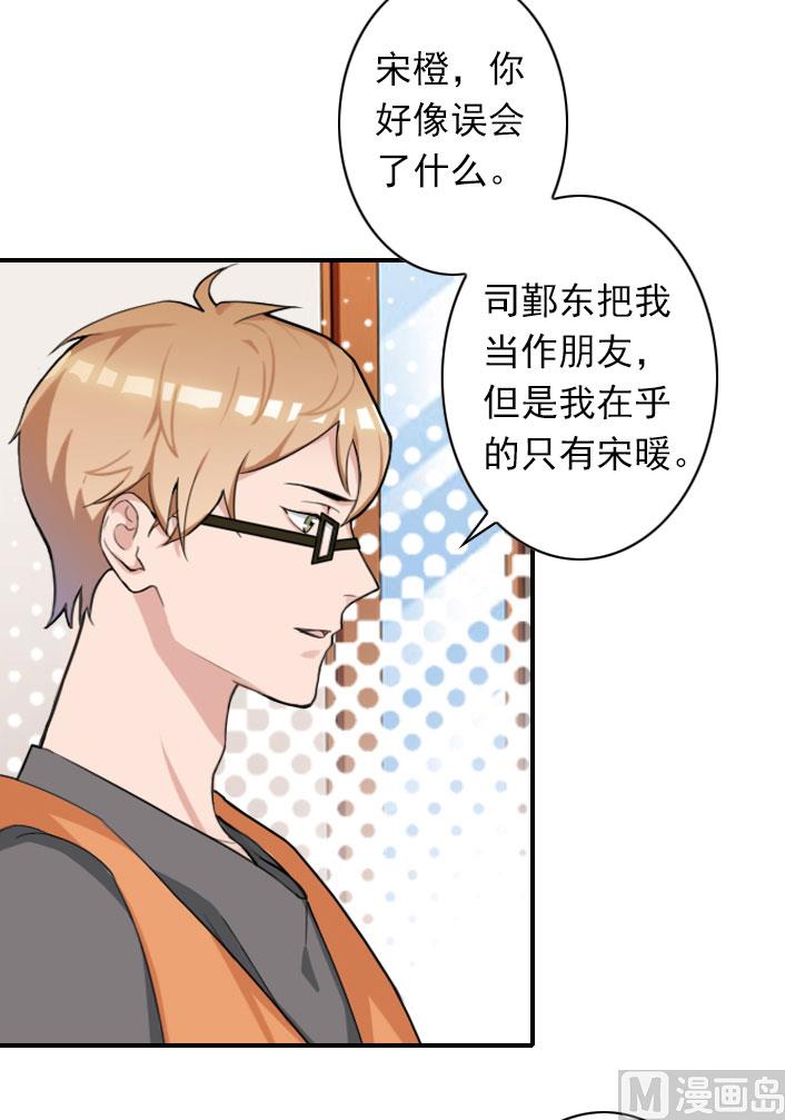 第55话 他还活着，我很遗憾-第55话