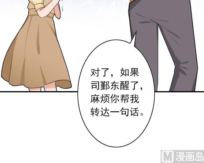 第55话 他还活着，我很遗憾-第55话