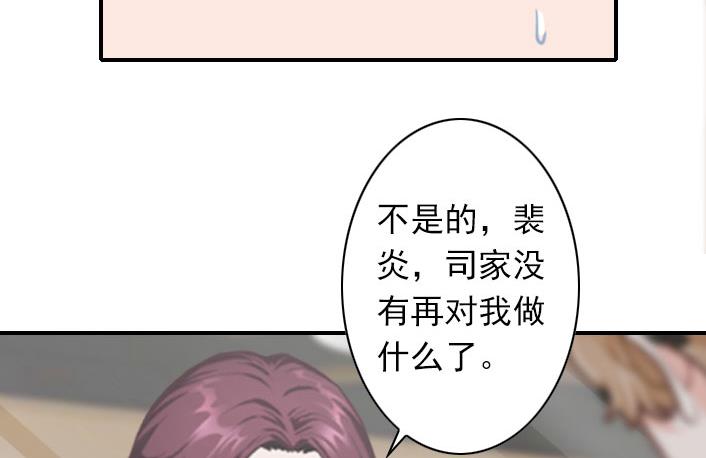 第55话 他还活着，我很遗憾-第55话