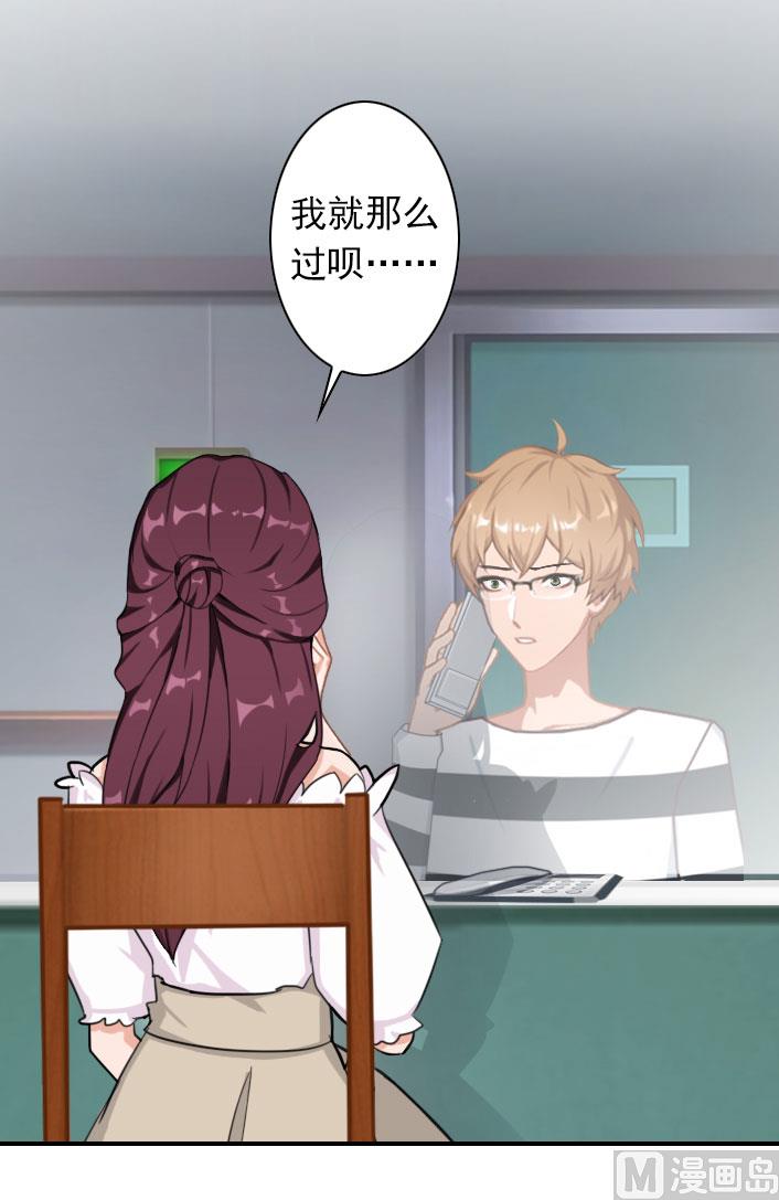 第55话 他还活着，我很遗憾-第55话