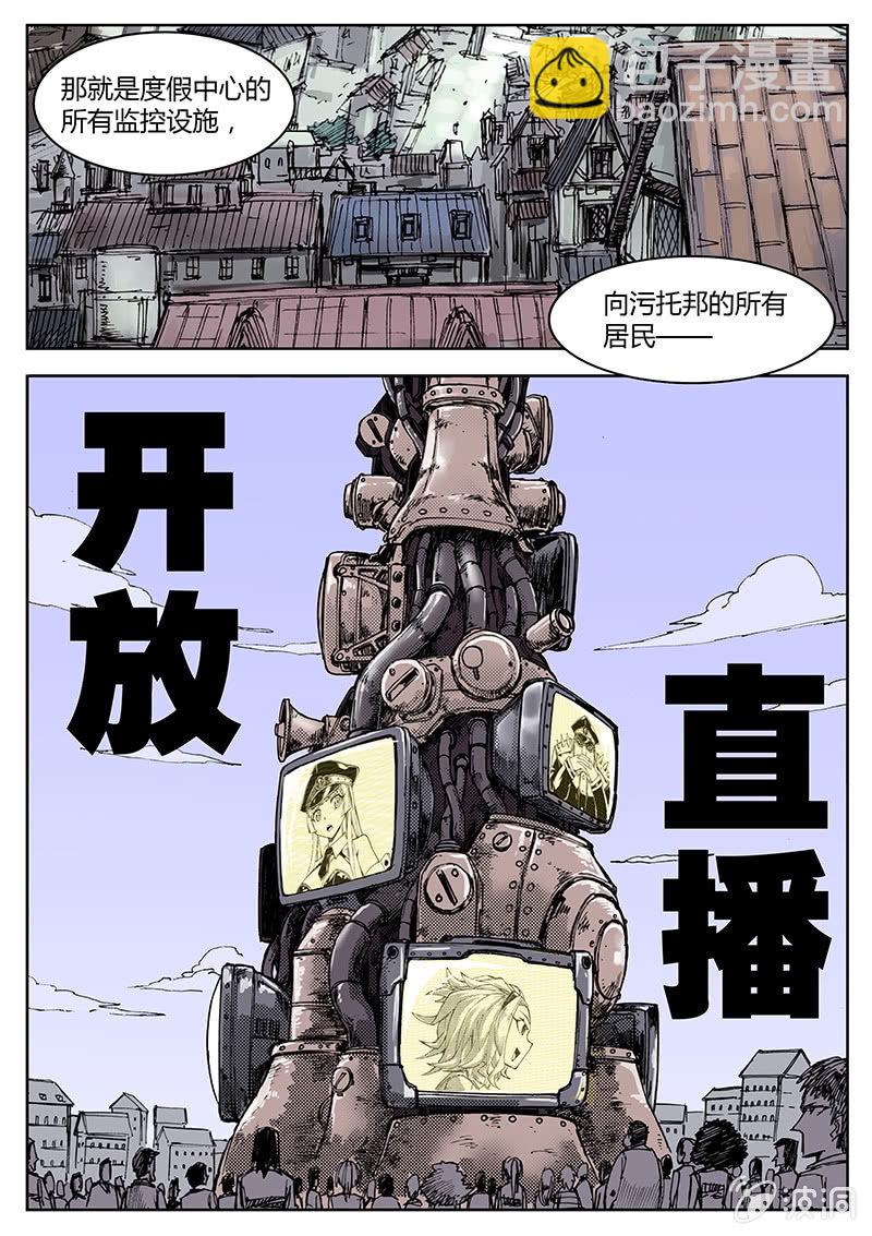 开直播的龅牙骷髅塔！-第1话