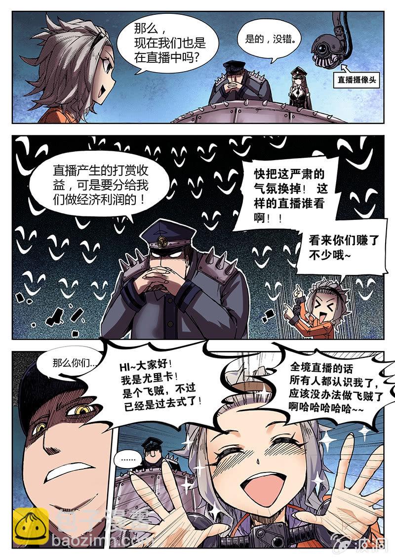 开直播的龅牙骷髅塔！-第1话