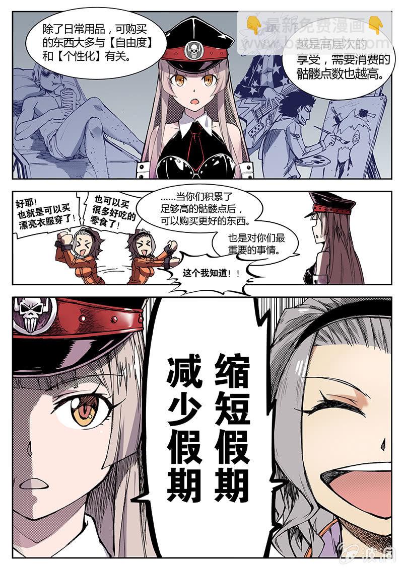 开直播的龅牙骷髅塔！-第1话