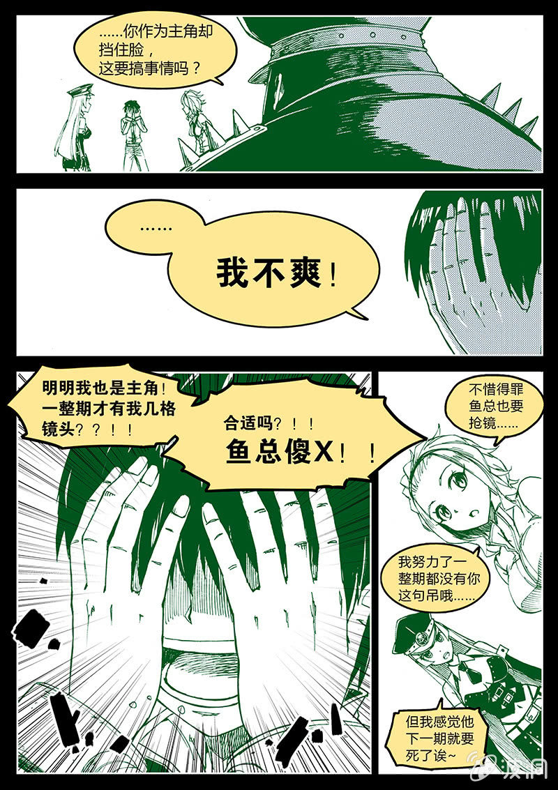 开直播的龅牙骷髅塔！-第1话