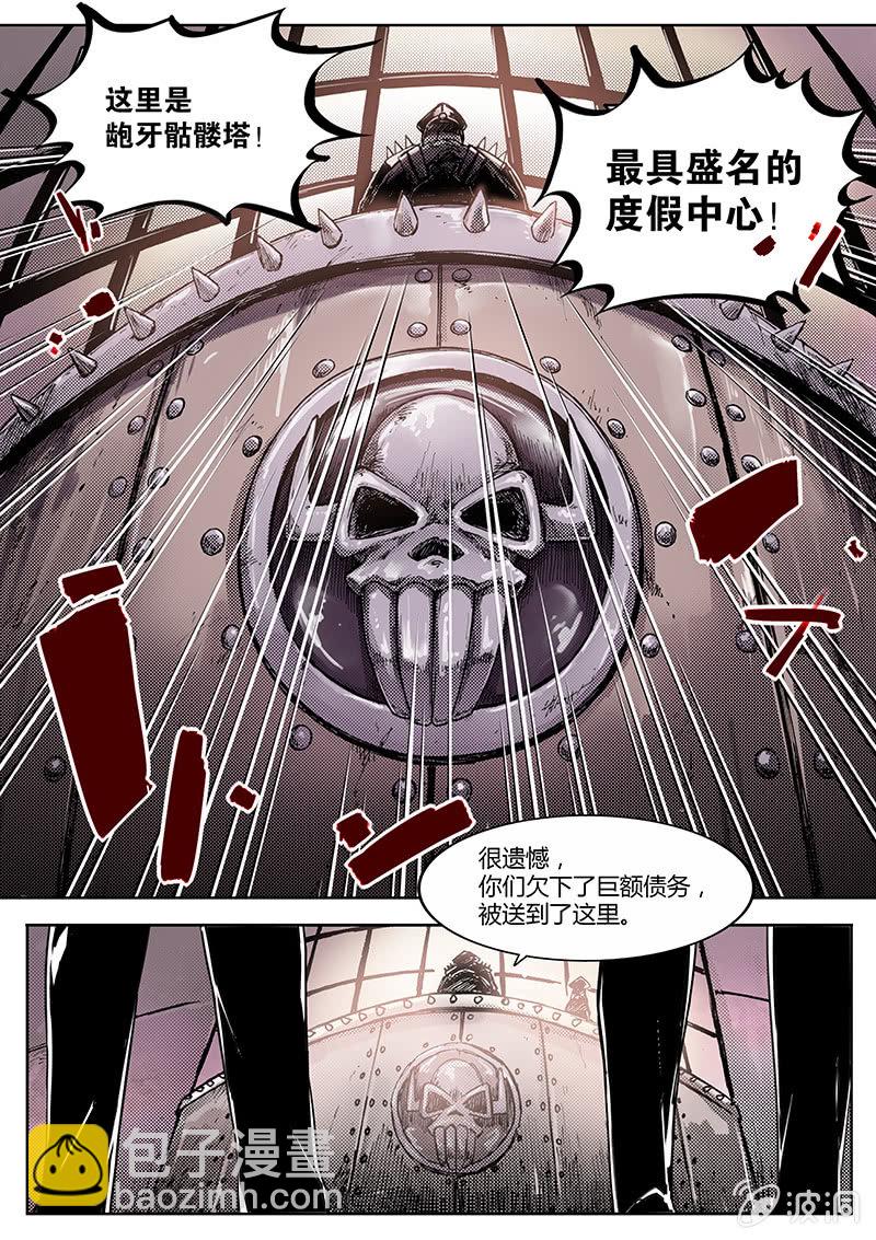 开直播的龅牙骷髅塔！-第1话