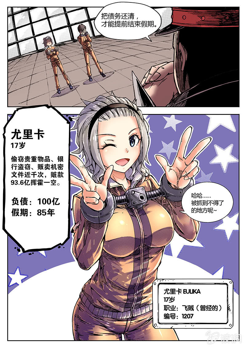 开直播的龅牙骷髅塔！-第1话