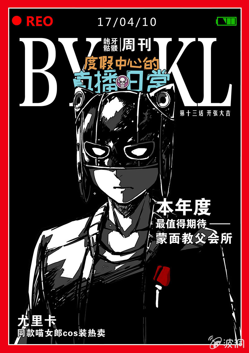 开张大吉-第13话