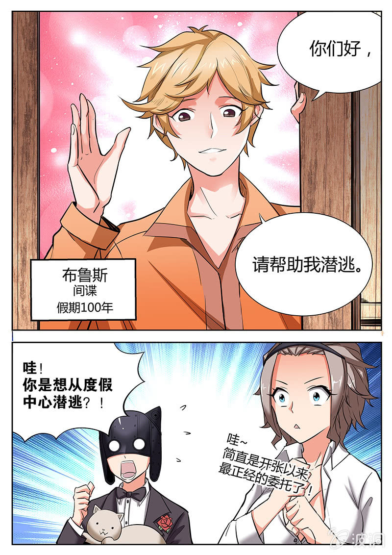 开张大吉-第13话