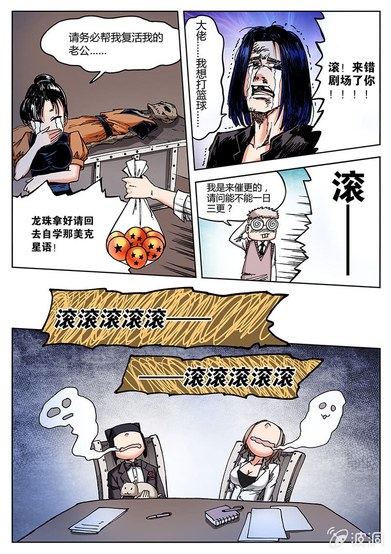 开张大吉-第13话