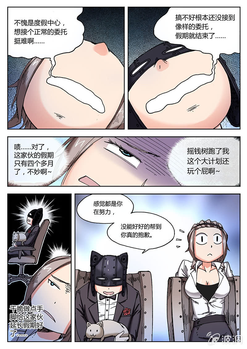 开张大吉-第13话