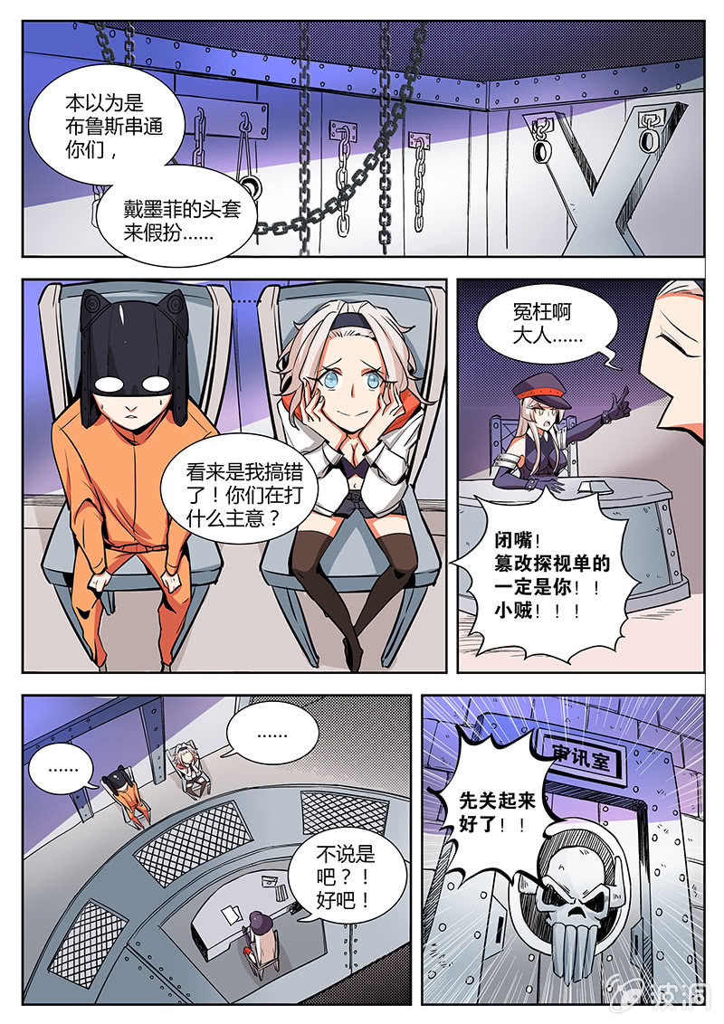 非常合身-第15话