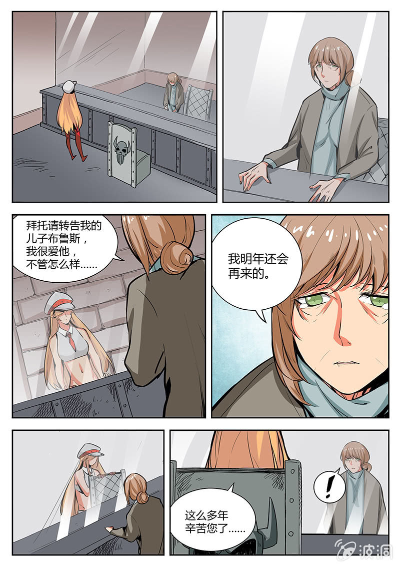 非常合身-第15话