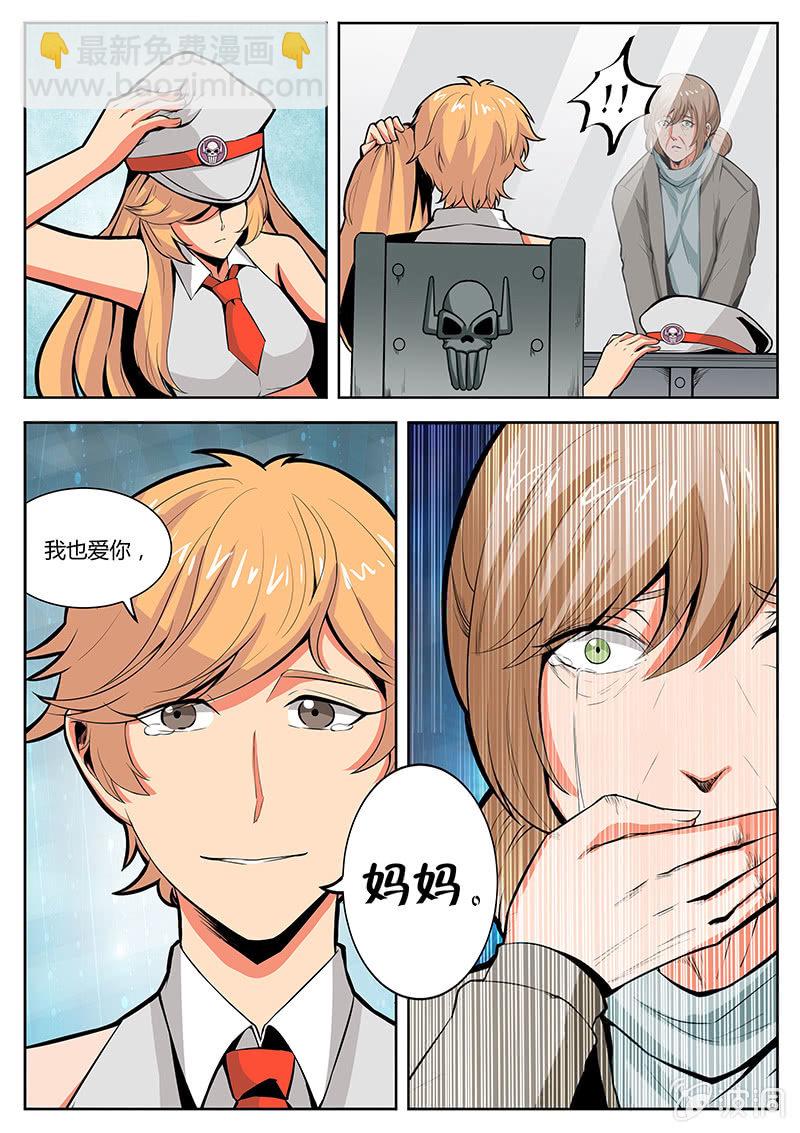 非常合身-第15话