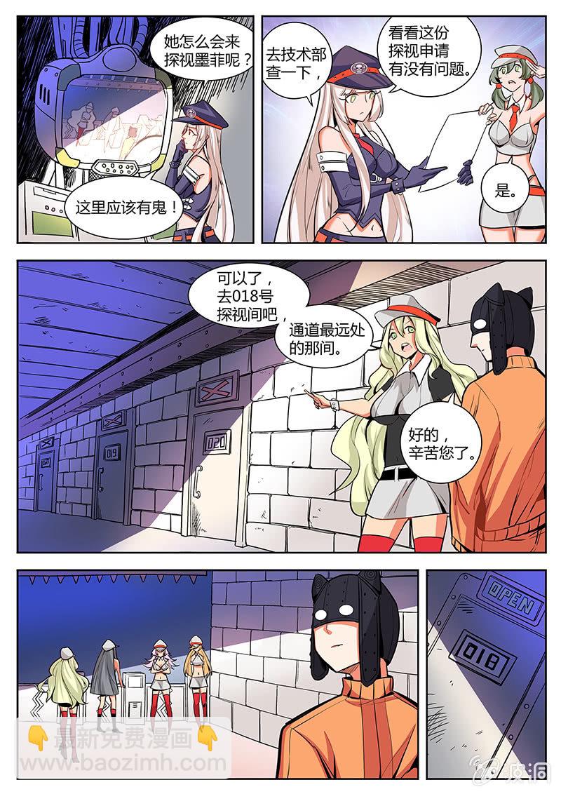 非常合身-第15话