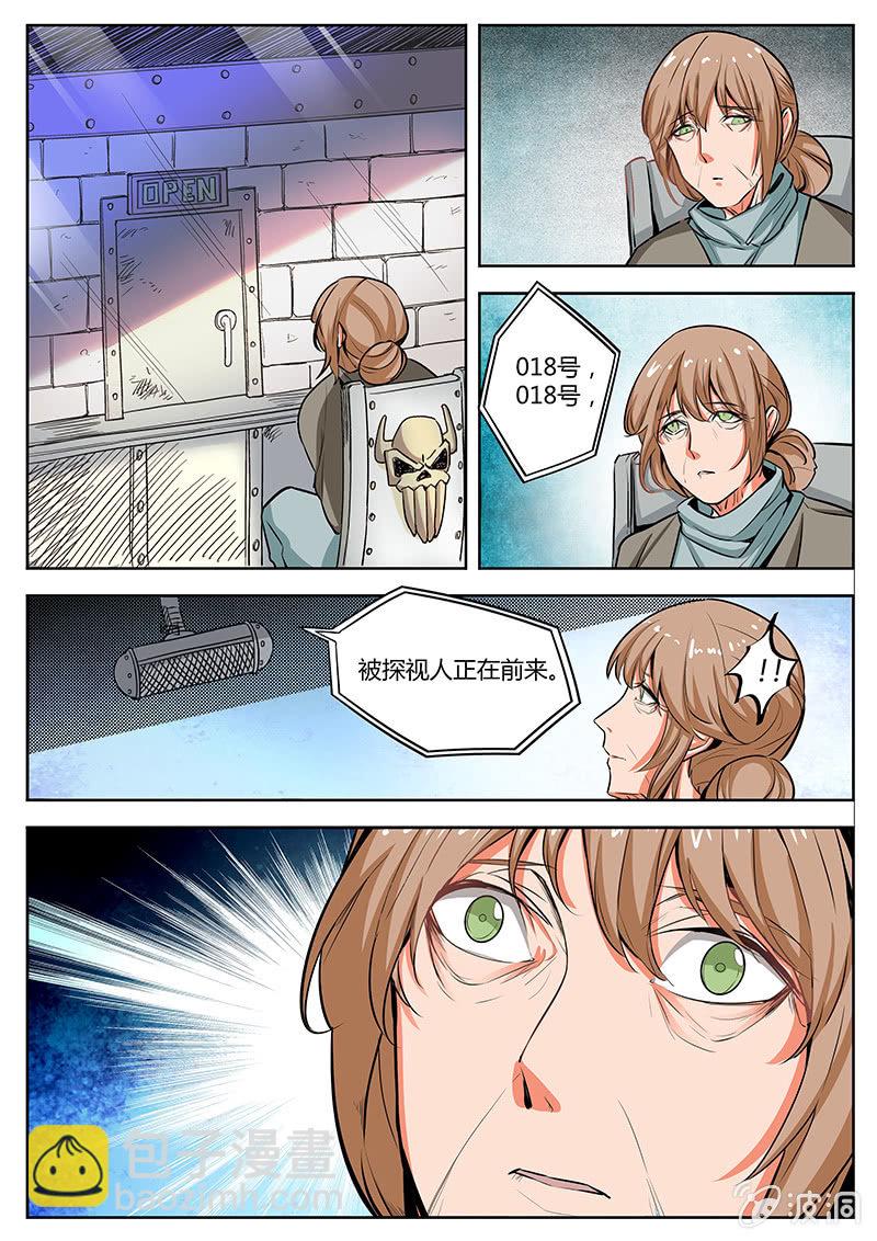 非常合身-第15话