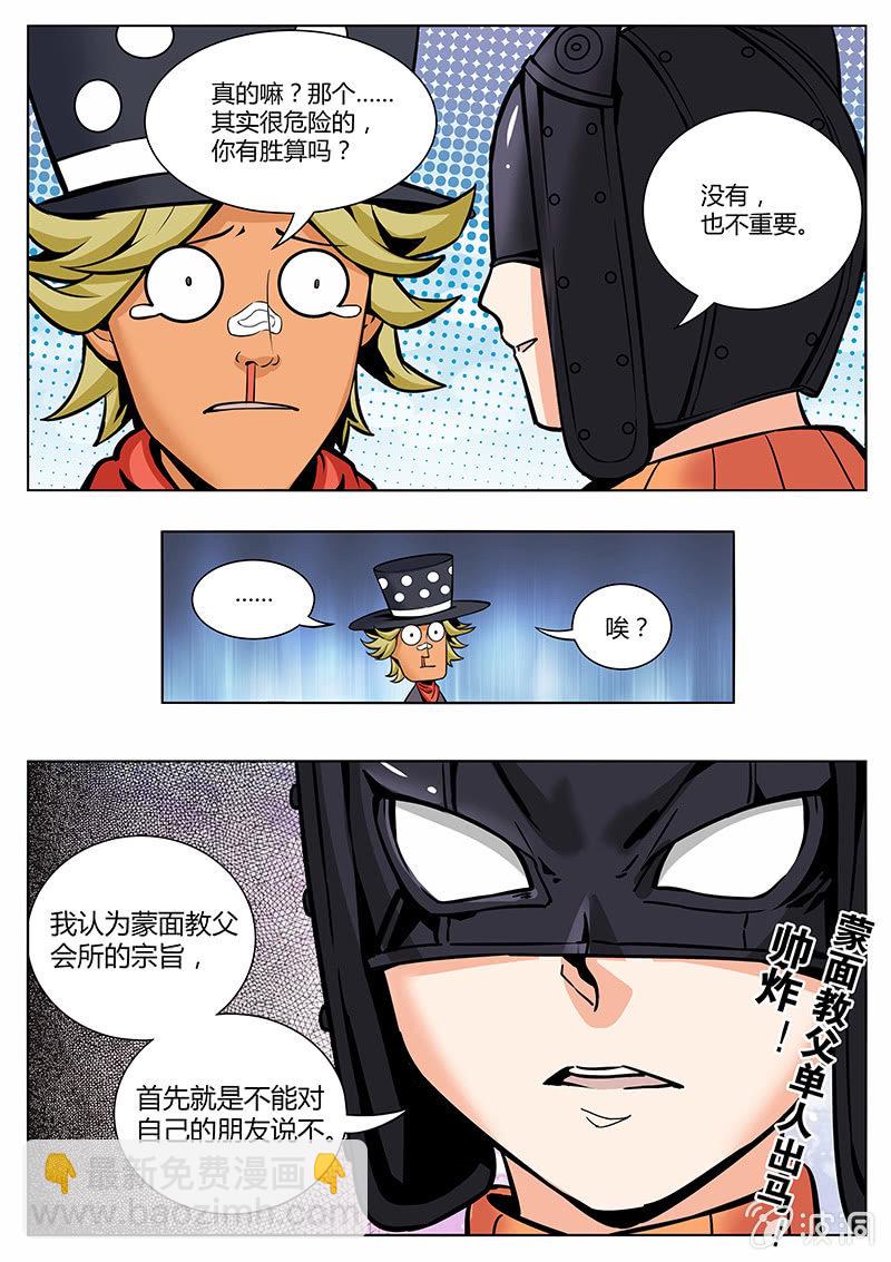 第17话 教父的宗旨-第17话