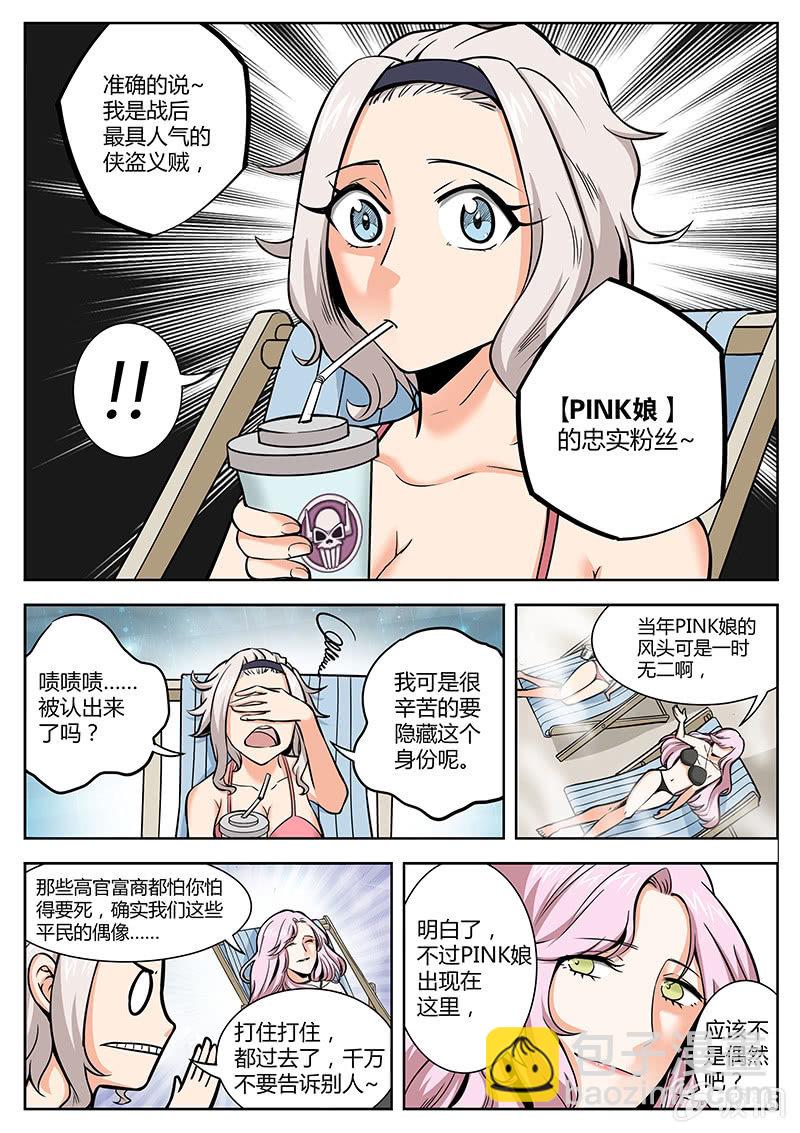 第17话 教父的宗旨-第17话