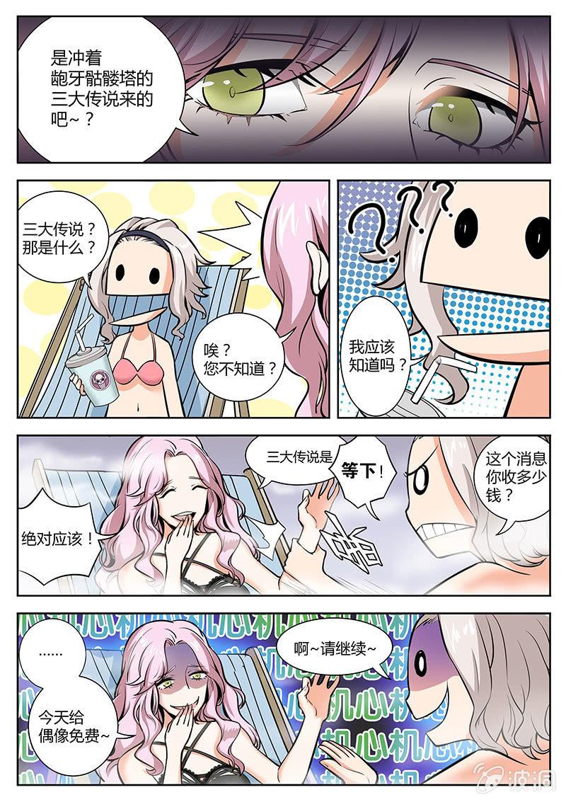 第17话 教父的宗旨-第17话