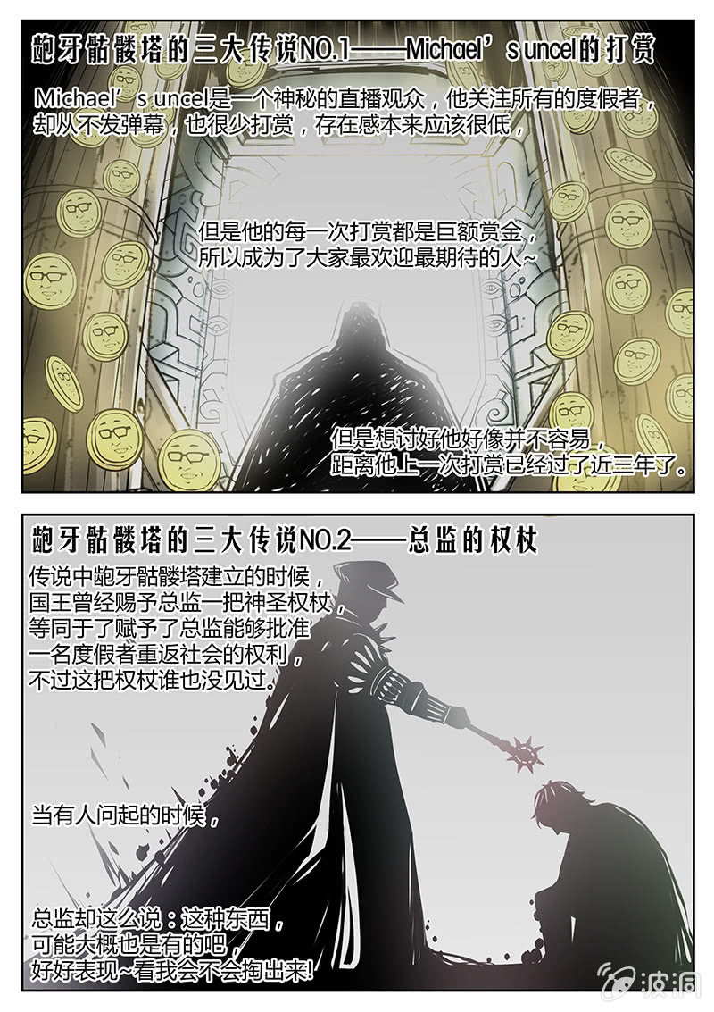 第17话 教父的宗旨-第17话