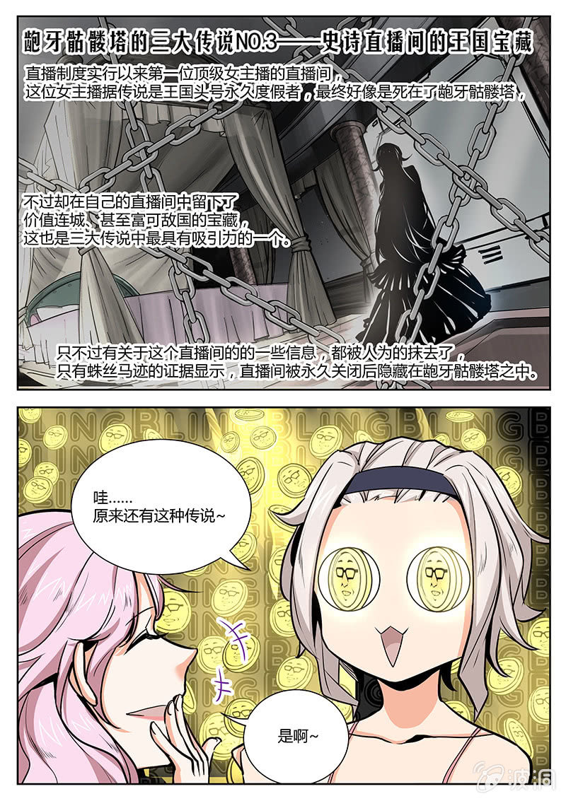 第17话 教父的宗旨-第17话